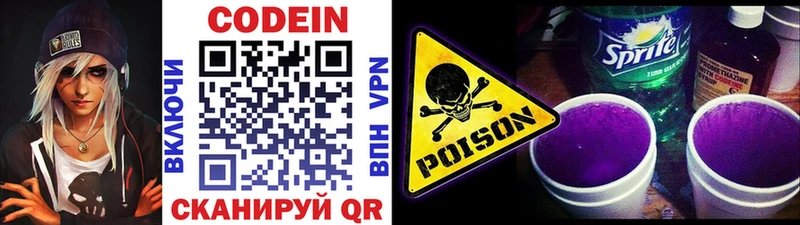 Купить закладки  Избербаш  Codein Purple Drank 