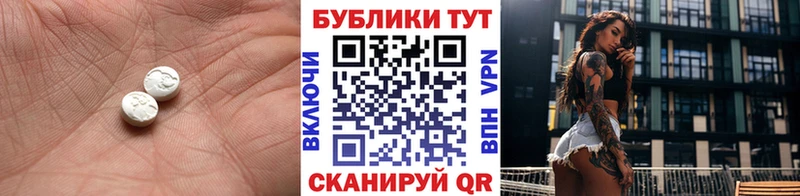 Купить закладки  Избербаш  ЭКСТАЗИ 99% 