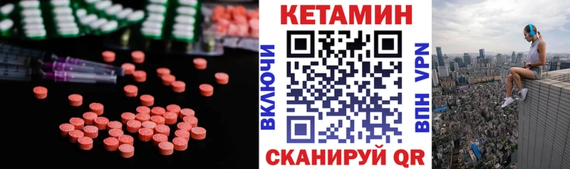 Кетамин VHQ  Купить  Избербаш 