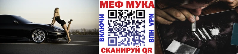 МЯУ-МЯУ mephedrone  Купить закладки  Избербаш 